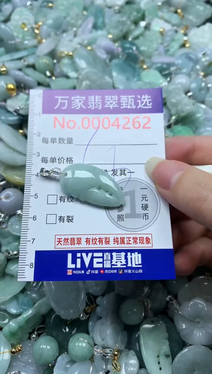 吊坠(不含链)未镶嵌翡翠4262