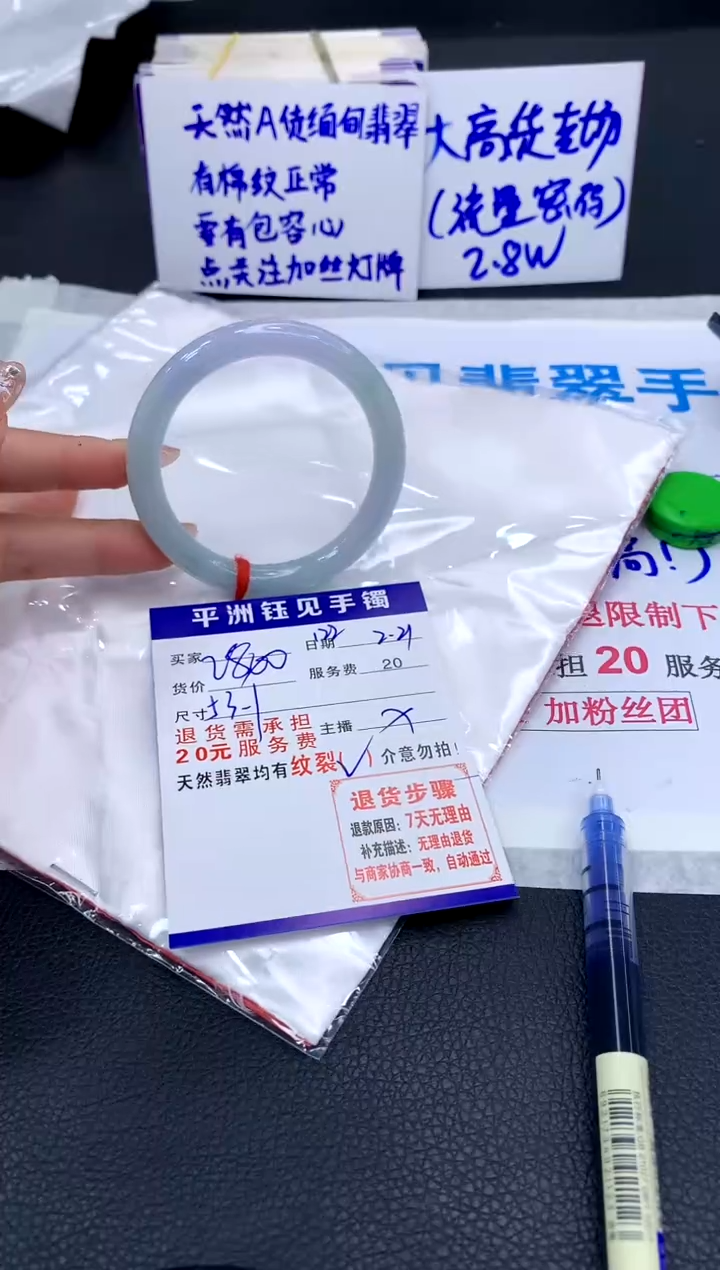 【闪购商品】翡翠手镯未镶嵌111111111111111