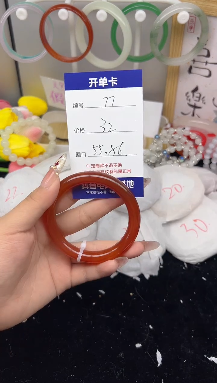 【闪购商品】玛瑙/玉髓手镯未镶嵌77