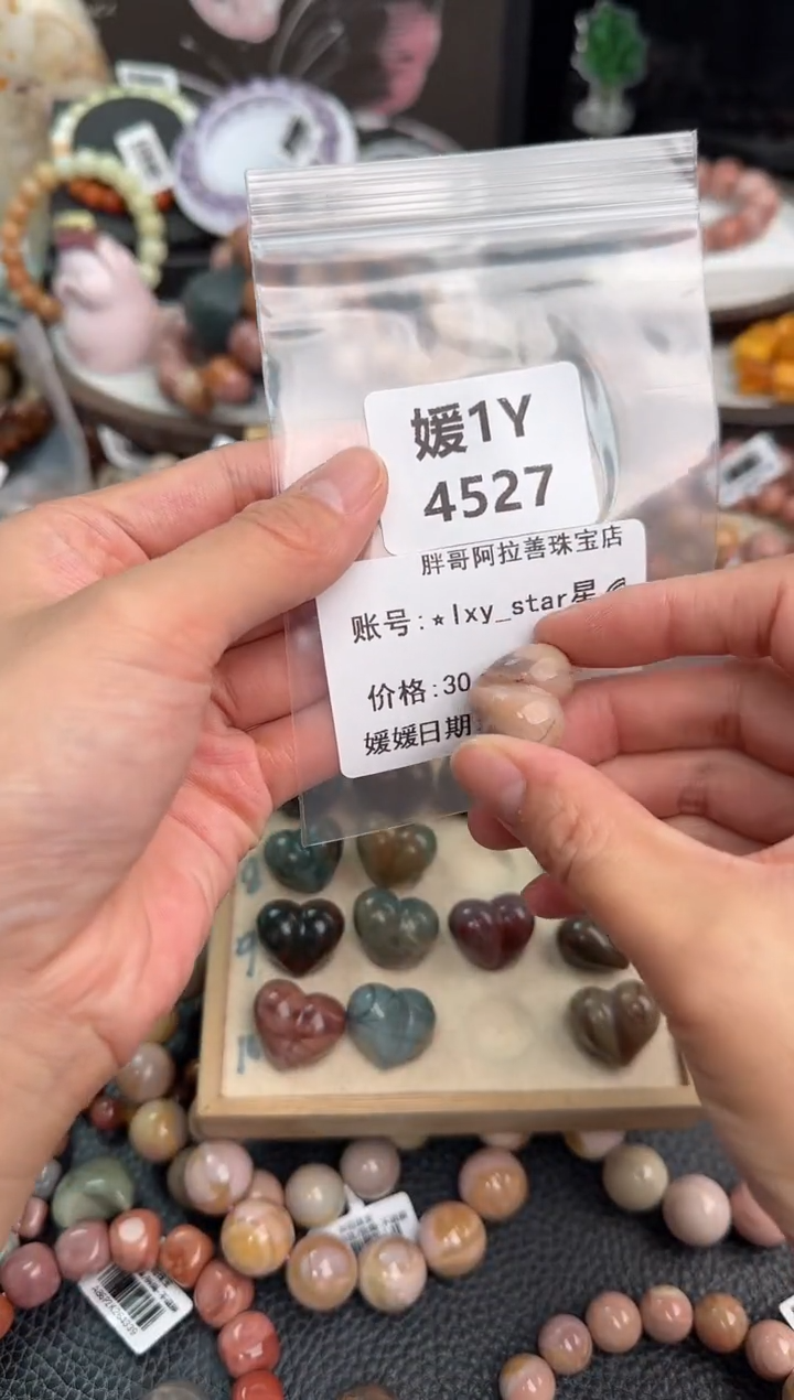 未镶嵌手链石英质玉⭐****?1Y4527