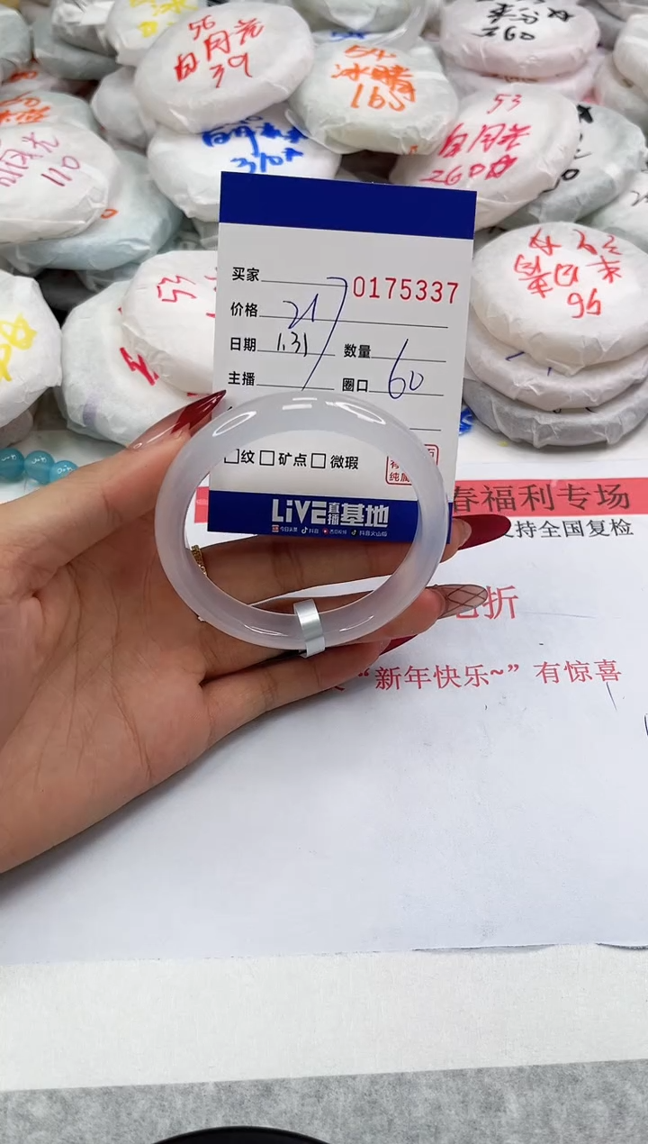 【闪购商品】玛瑙/玉髓手镯未镶嵌5337