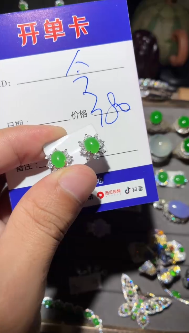 银S925镶嵌翡翠耳饰今***甜0802335041