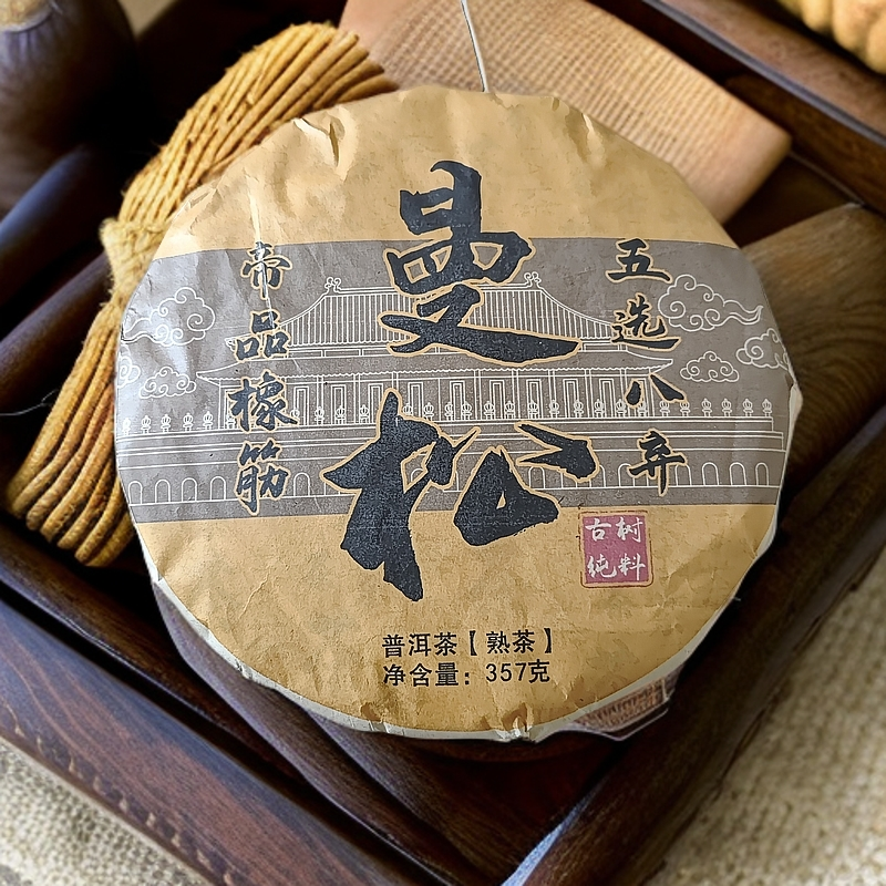 2015年帝品橡筋曼松五选八弃古树纯料普洱熟茶饼357克M24号