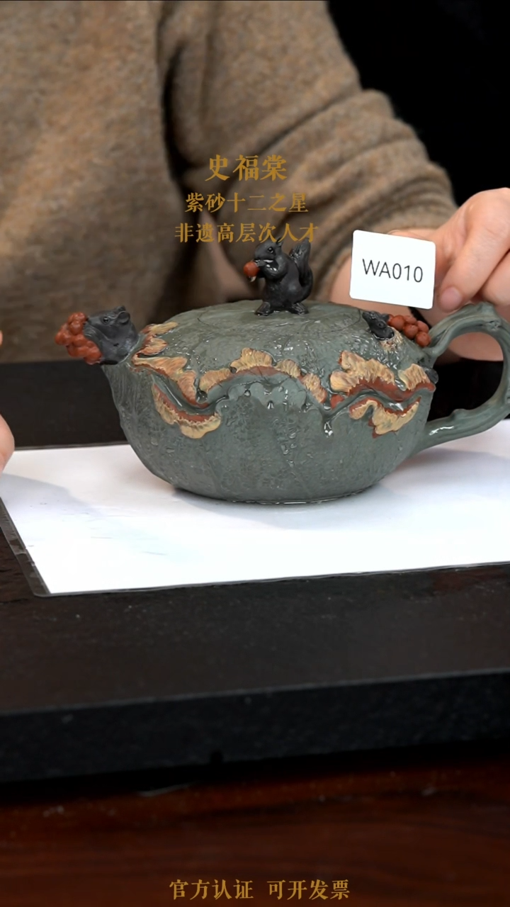 【闪购商品】紫砂茶壶WA010-0113TFS