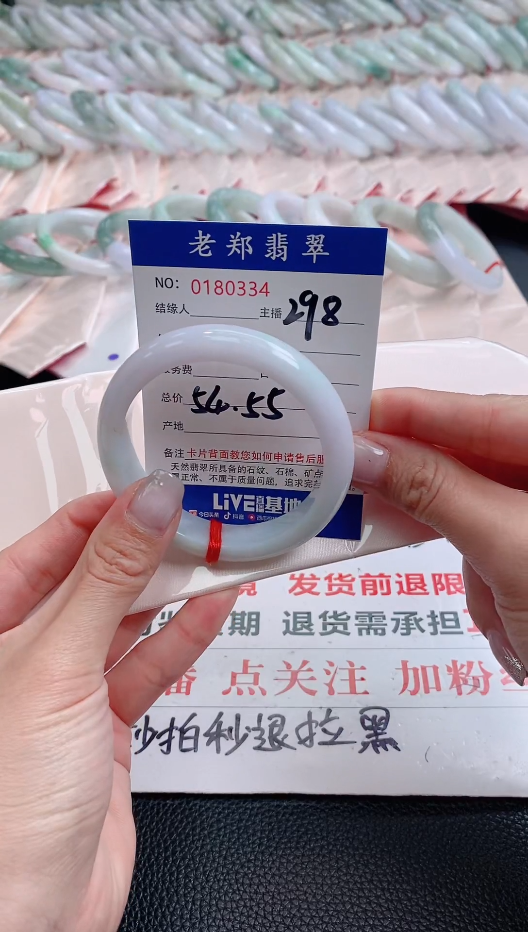 翡翠手镯未镶嵌54.55圈口