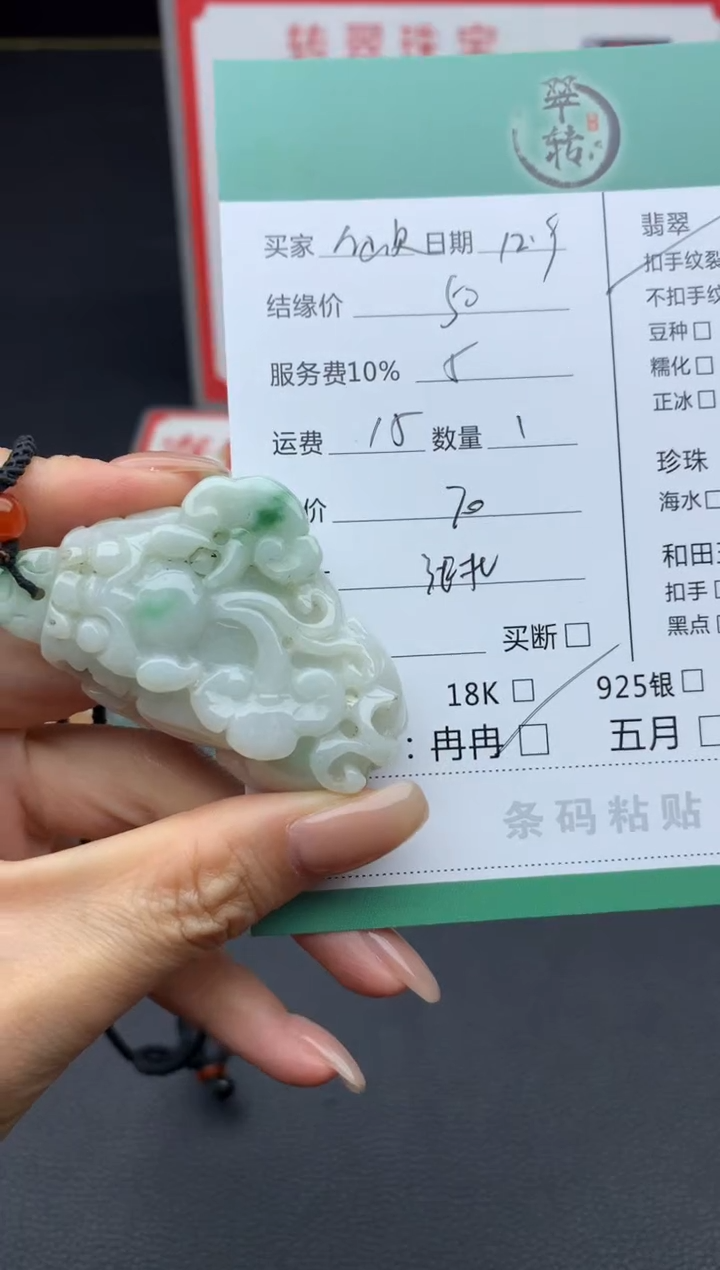 未镶嵌挂件翡翠仙*挂件