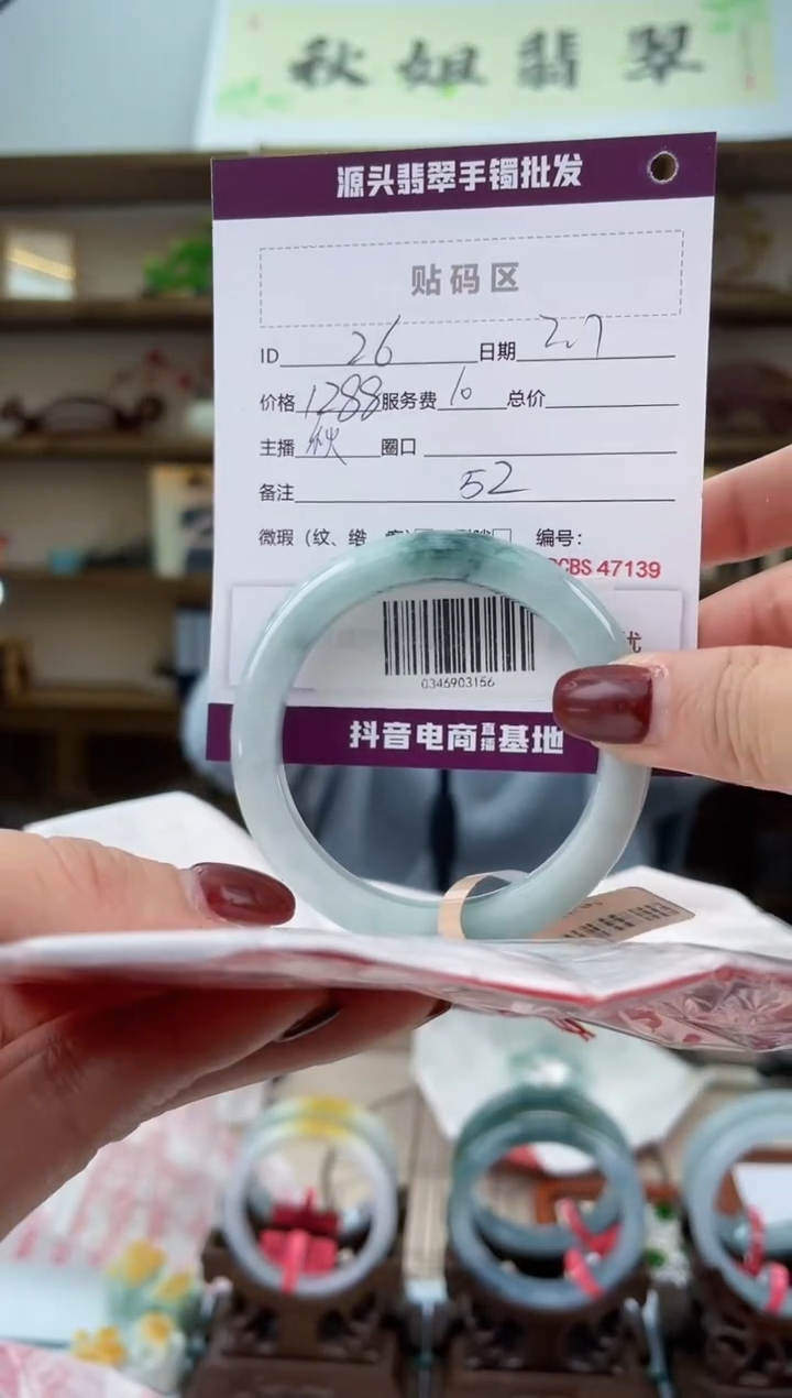 【闪购商品】翡翠手镯未镶嵌翡翠手镯