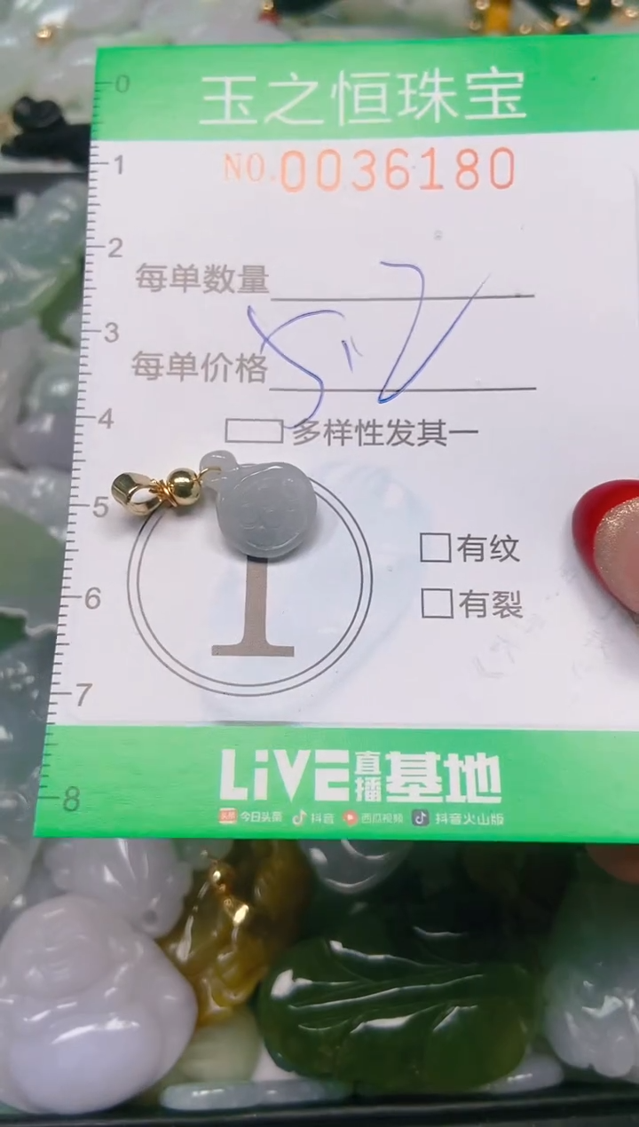 【闪购商品】翡翠颈饰未镶嵌闪购0036180