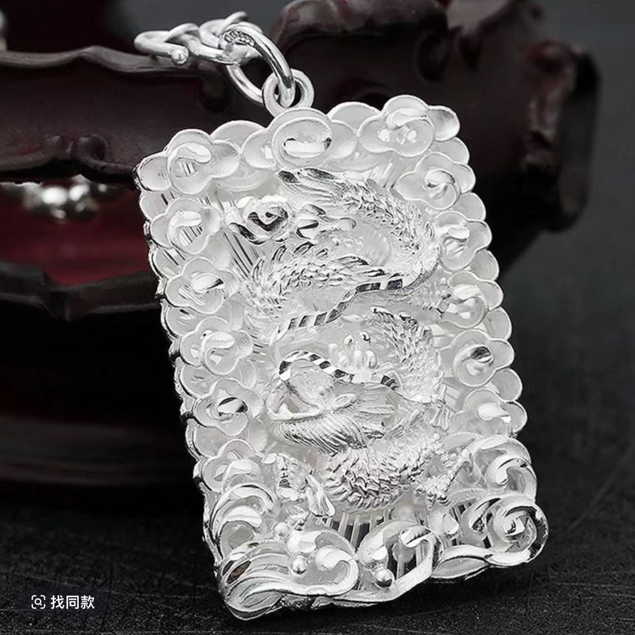 链子足银 龙牌吊坠