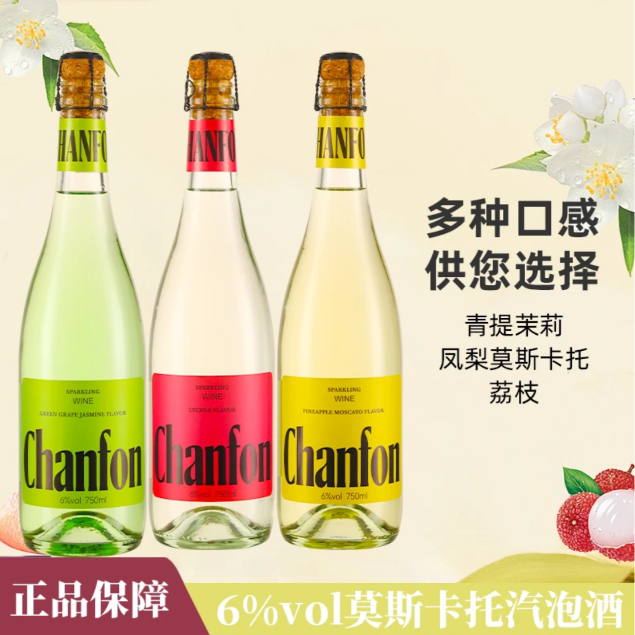 气泡小酒女士香槟红酒鸡尾酒果味气泡甜型女士微醺必备高颜值酒