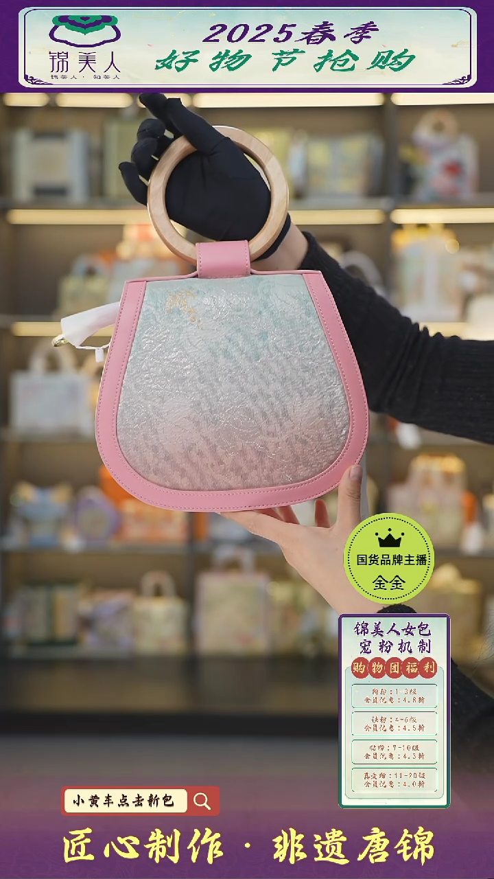 【闪购商品】织绣金金女神节非遗唐锦桃粉色圆木柄贝壳29