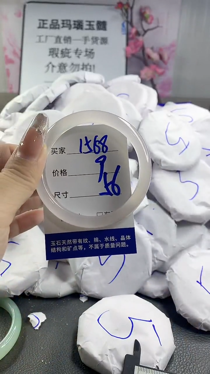 玛瑙/玉髓手镯未镶嵌1568