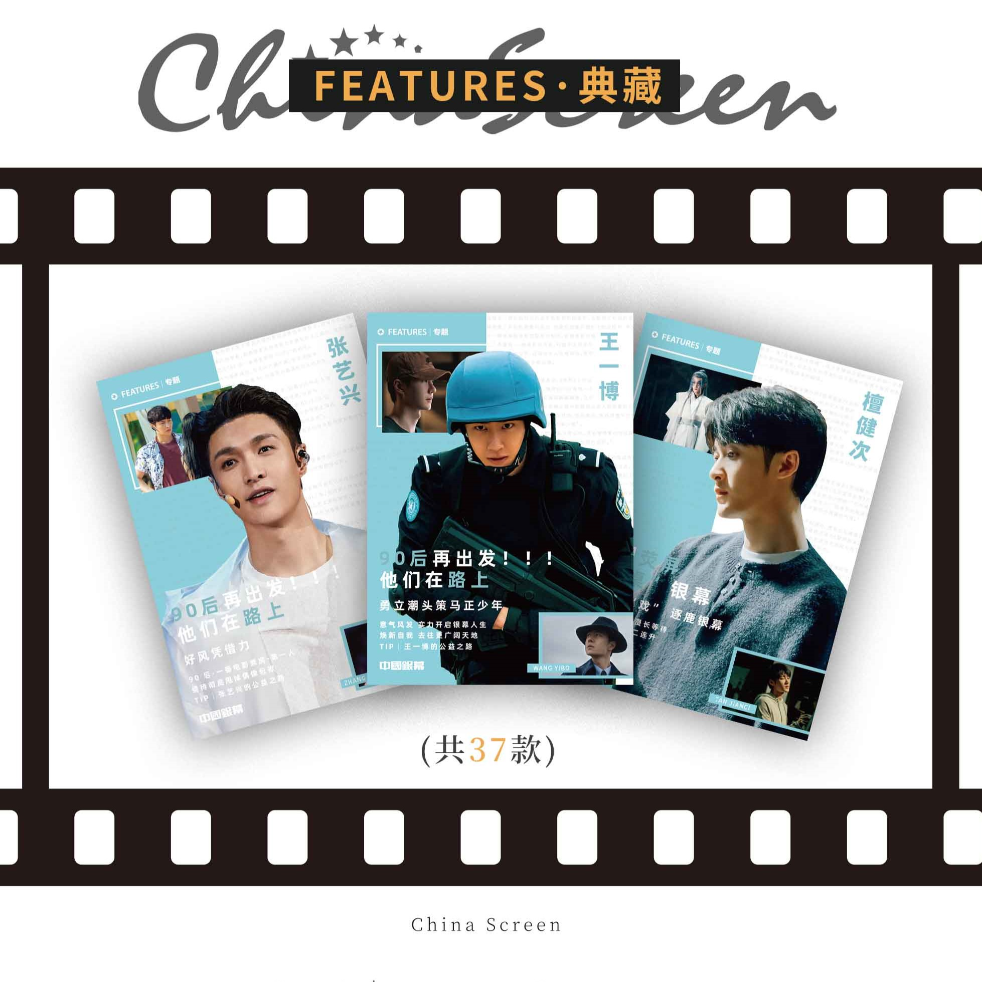 中国银幕（福福） 绽放典藏卡