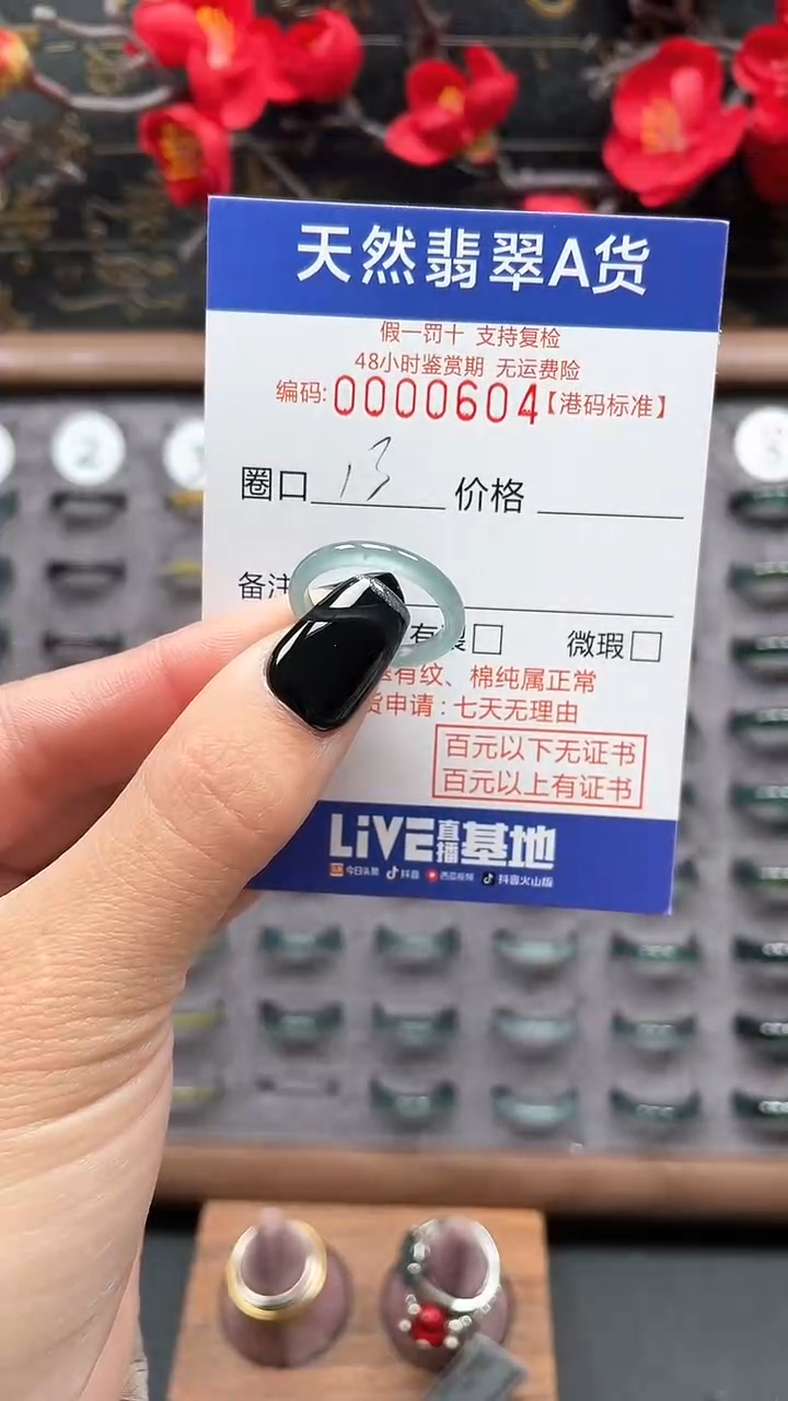 【闪购商品】翡翠戒指未镶嵌天然翡翠戒指0604