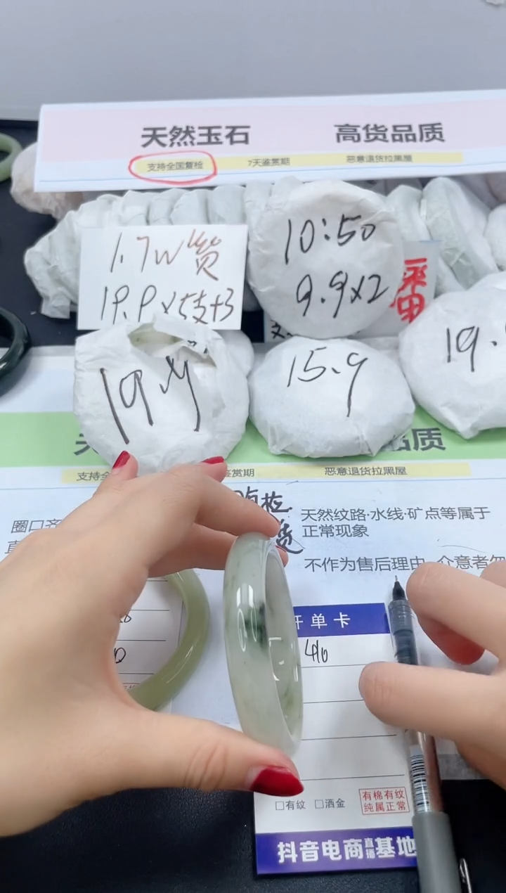 【闪购商品】石英质玉手镯未镶嵌410/54.5