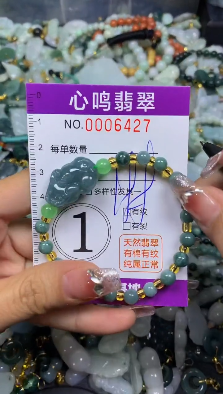 【闪购商品】翡翠颈饰未镶嵌闪购006427