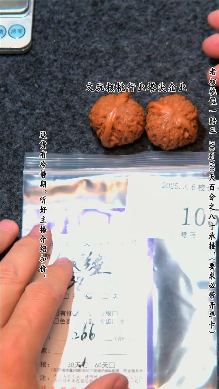 【闪购商品】文玩核桃把件105铁锤