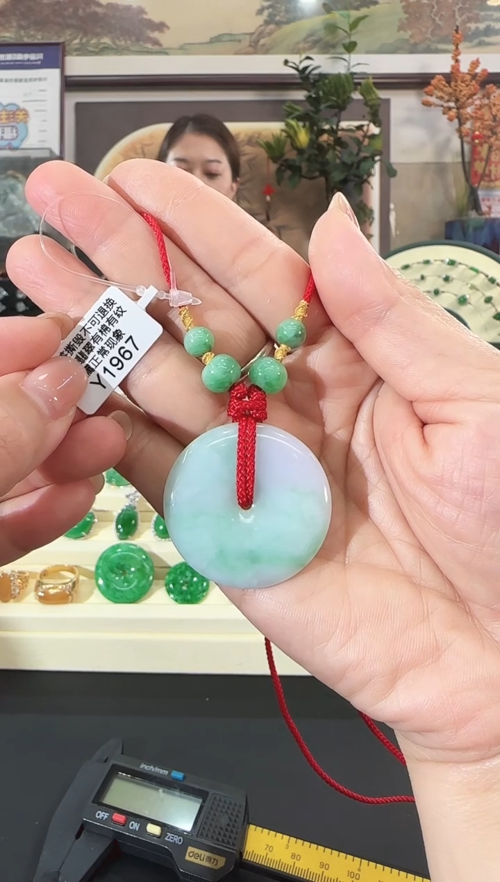 颈饰未镶嵌翡翠Y1967    平安扣