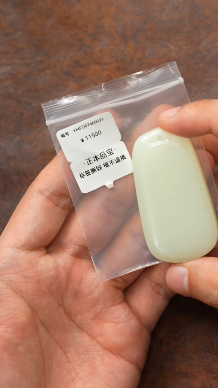 颈饰未镶嵌和田玉吊坠 YMFD 