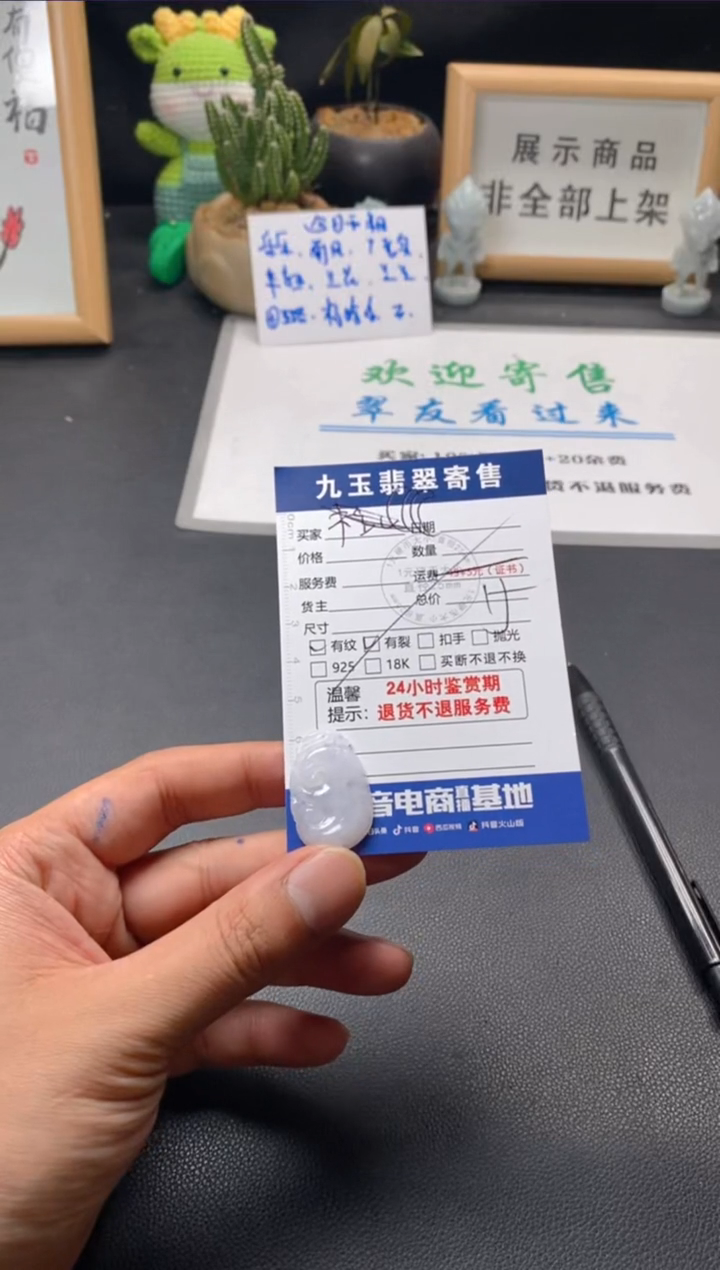 【闪购商品】翡翠颈饰未镶嵌福利