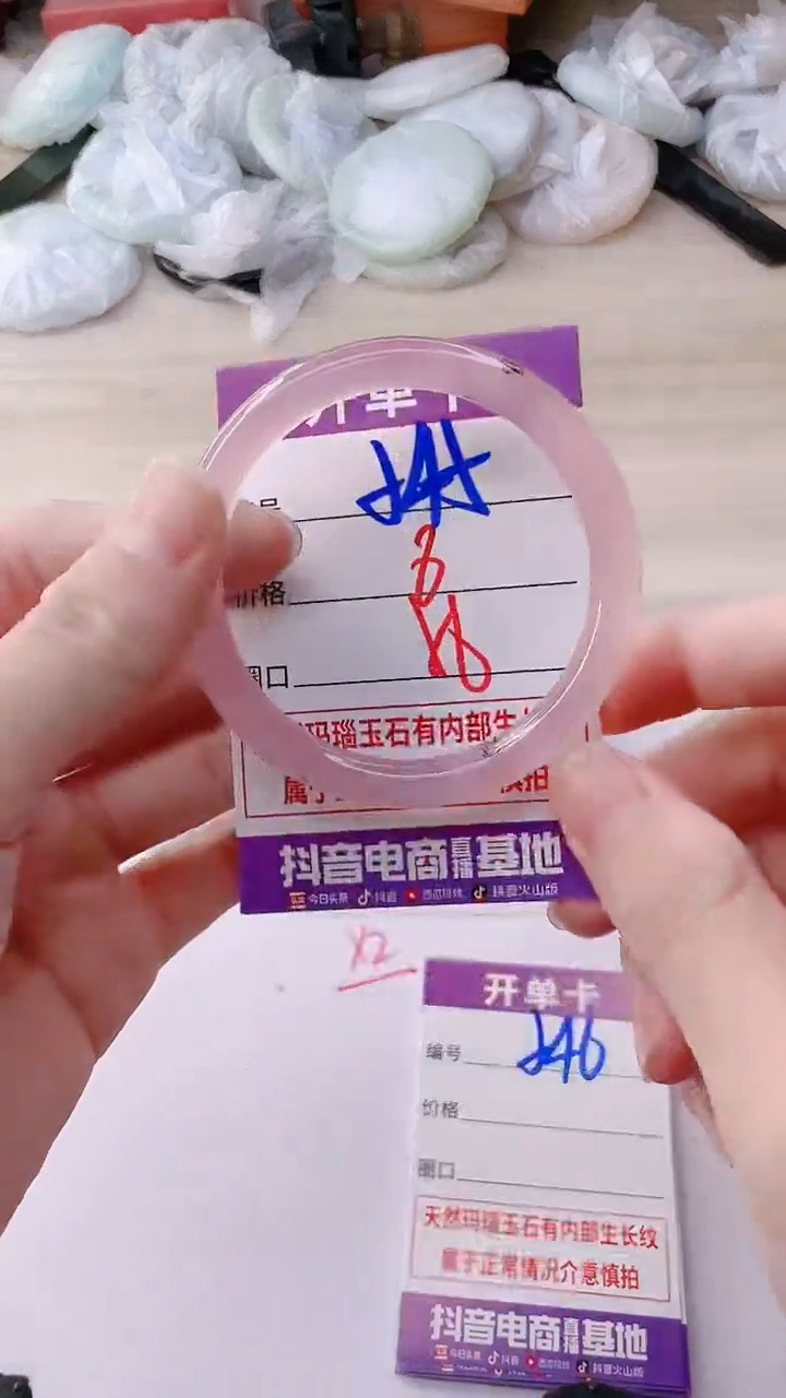 手镯玛瑙/玉髓未镶嵌545