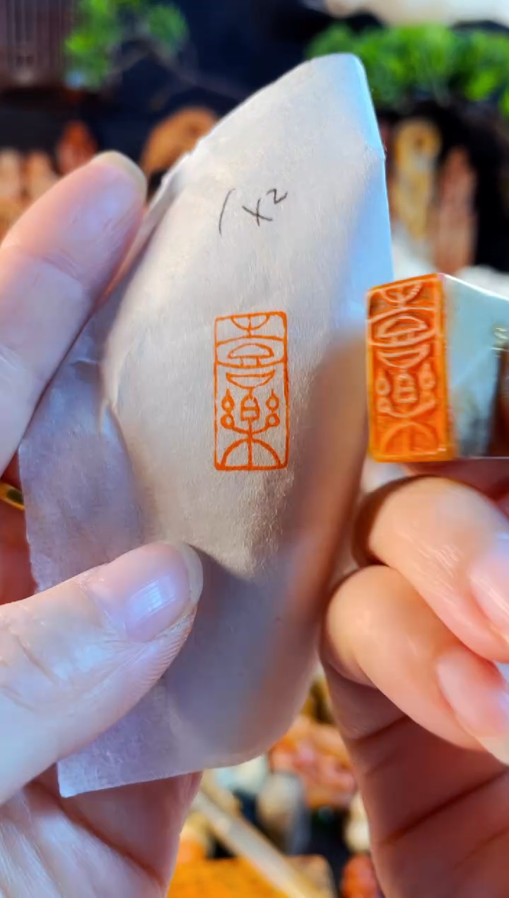 巴林石印石手工篆刻《喜乐》