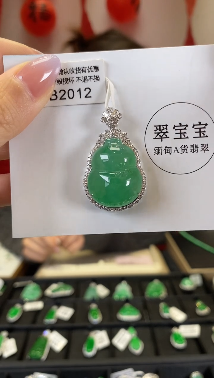 【闪购商品】翡翠颈饰18K金镶嵌B2012 葫芦 含运营费