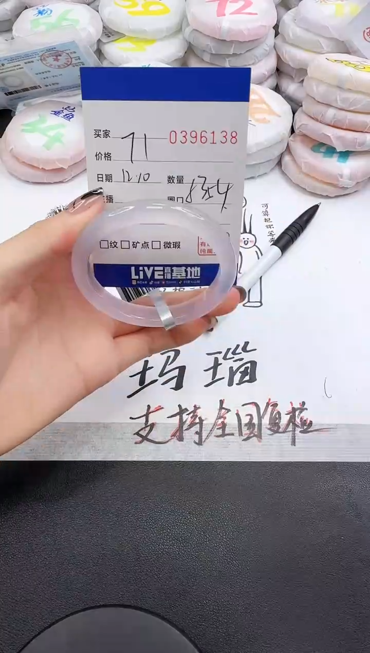 手镯玛瑙/玉髓未镶嵌爱*芽6138