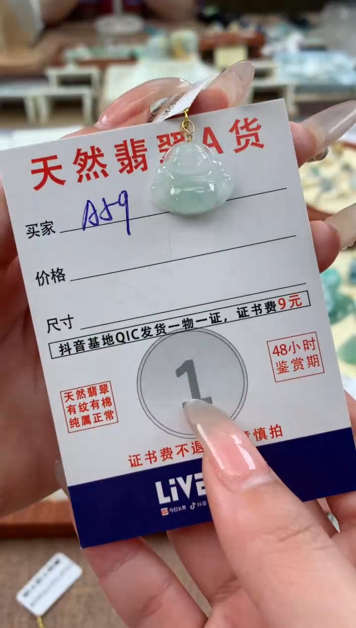 【闪购商品】翡翠颈饰18K金镶嵌天然A货翡翠挂件