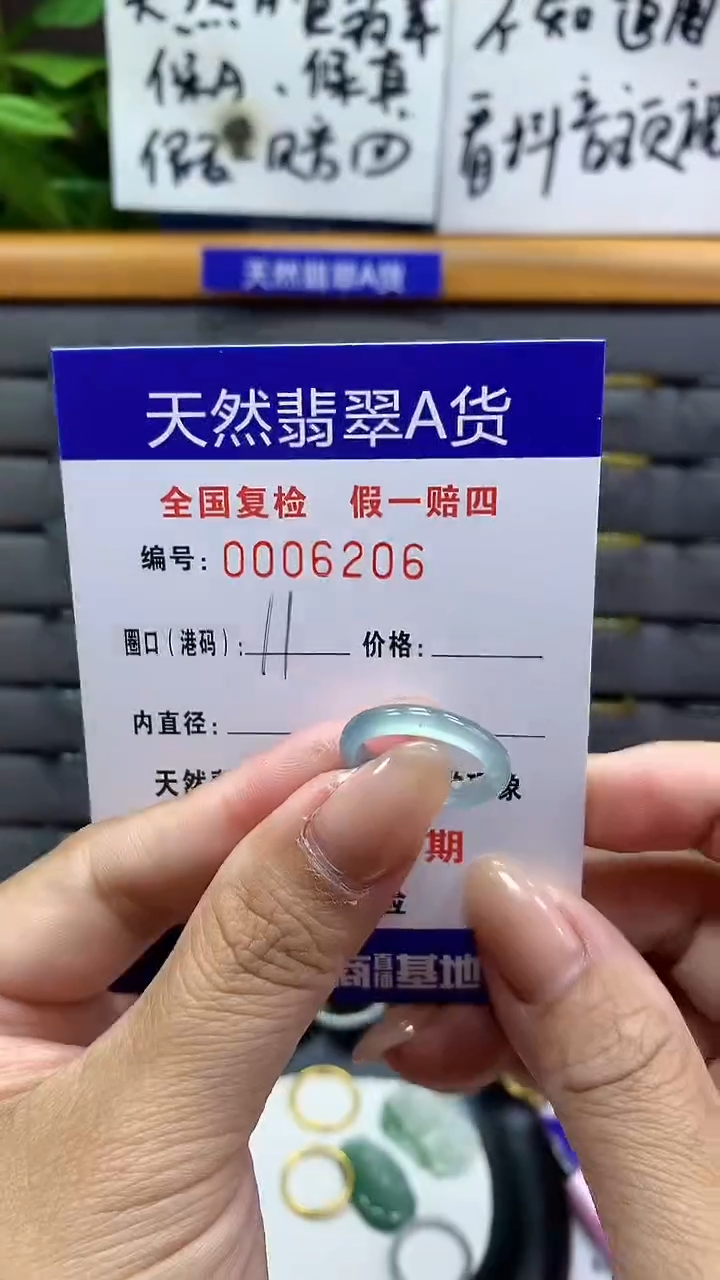 【闪购商品】翡翠戒指未镶嵌6206天然翡翠A货
