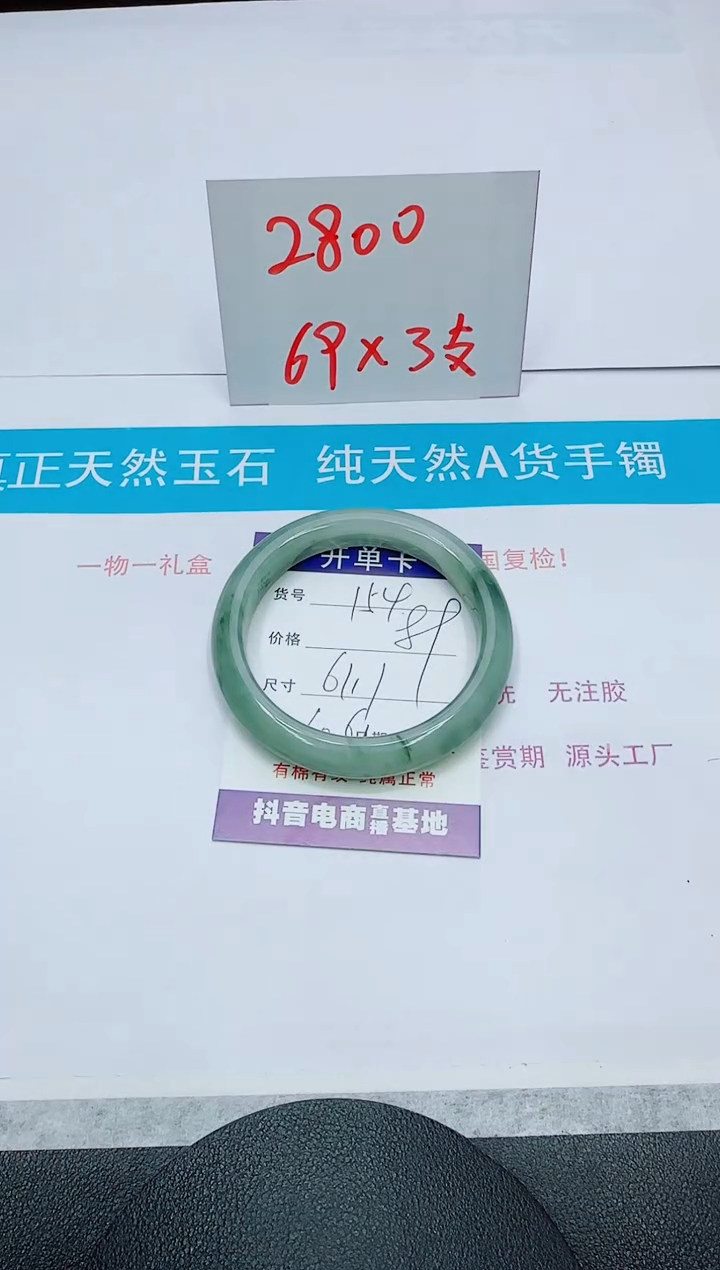 【闪购商品】石英质玉手镯未镶嵌154