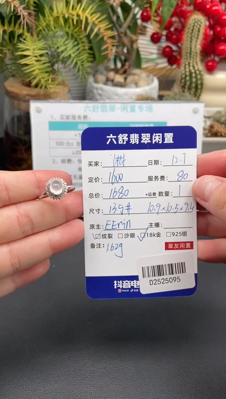 18K金镶嵌戒指翡翠沐**可D2525095