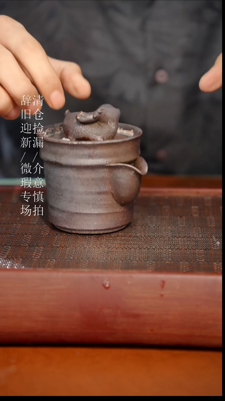 陶瓷瑕疵专场 奢瓷/瑞寅柴烧茶器788