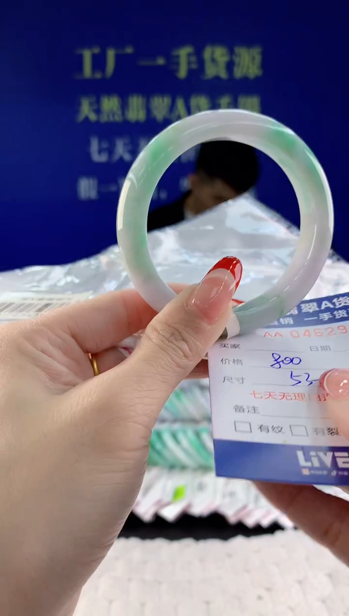 【闪购商品】翡翠手镯未镶嵌天然A货翡翠44