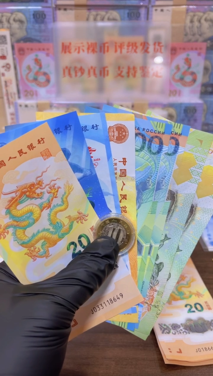 【闪购商品】塑料纪念钞组合套装闪购商品