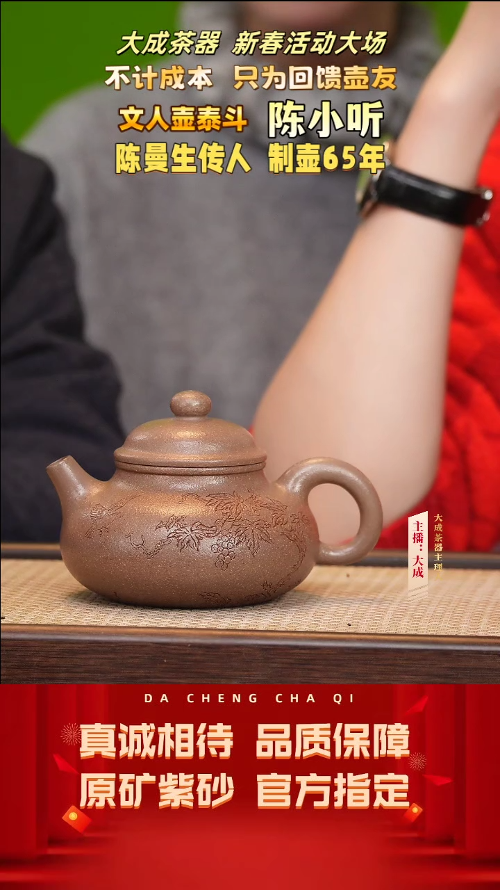 【闪购商品】紫砂茶壶26号陈小听 百家泥 300cc左右