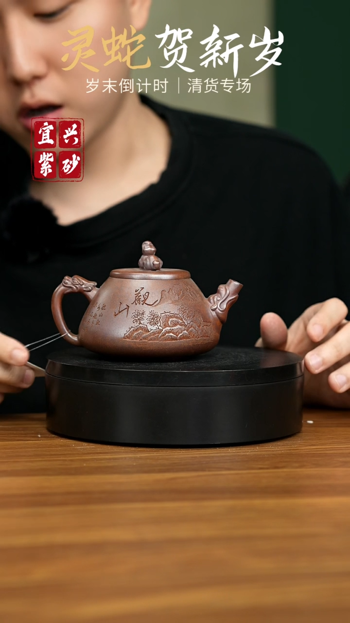 【闪购商品】紫砂茶壶宜兴原矿紫砂壶 220CC