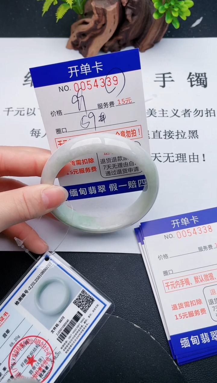 【闪购商品】翡翠手镯未镶嵌39天然翡翠A货