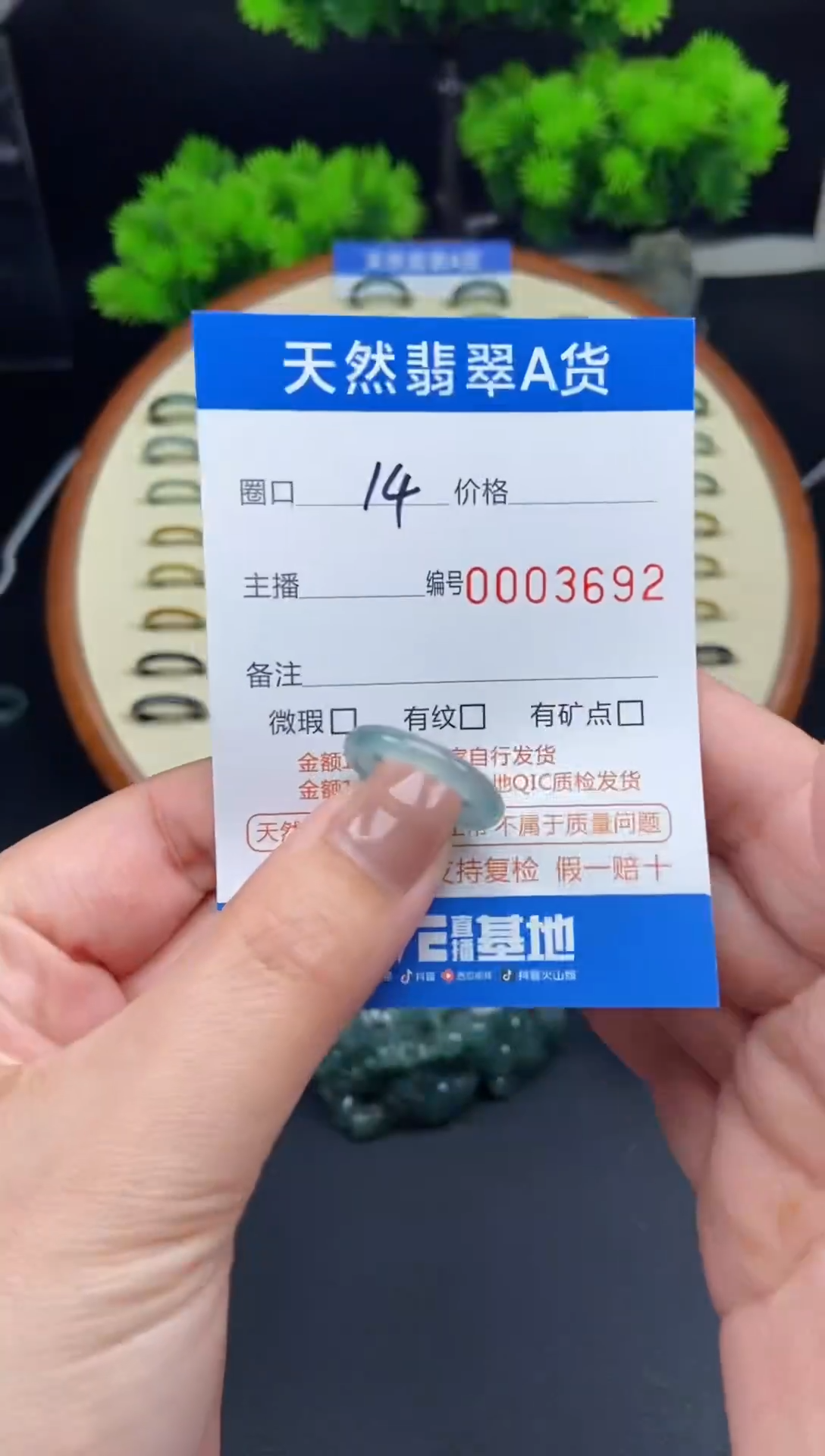 【闪购商品】翡翠戒圈未镶嵌翡翠戒圈