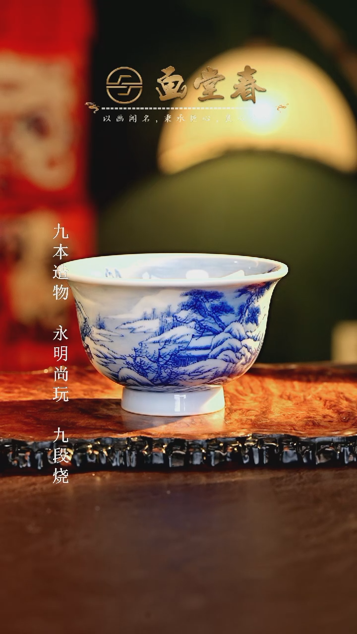 【闪购商品】瓷片画堂春.............