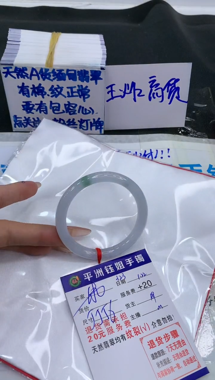 【闪购商品】翡翠手镯未镶嵌111111111111