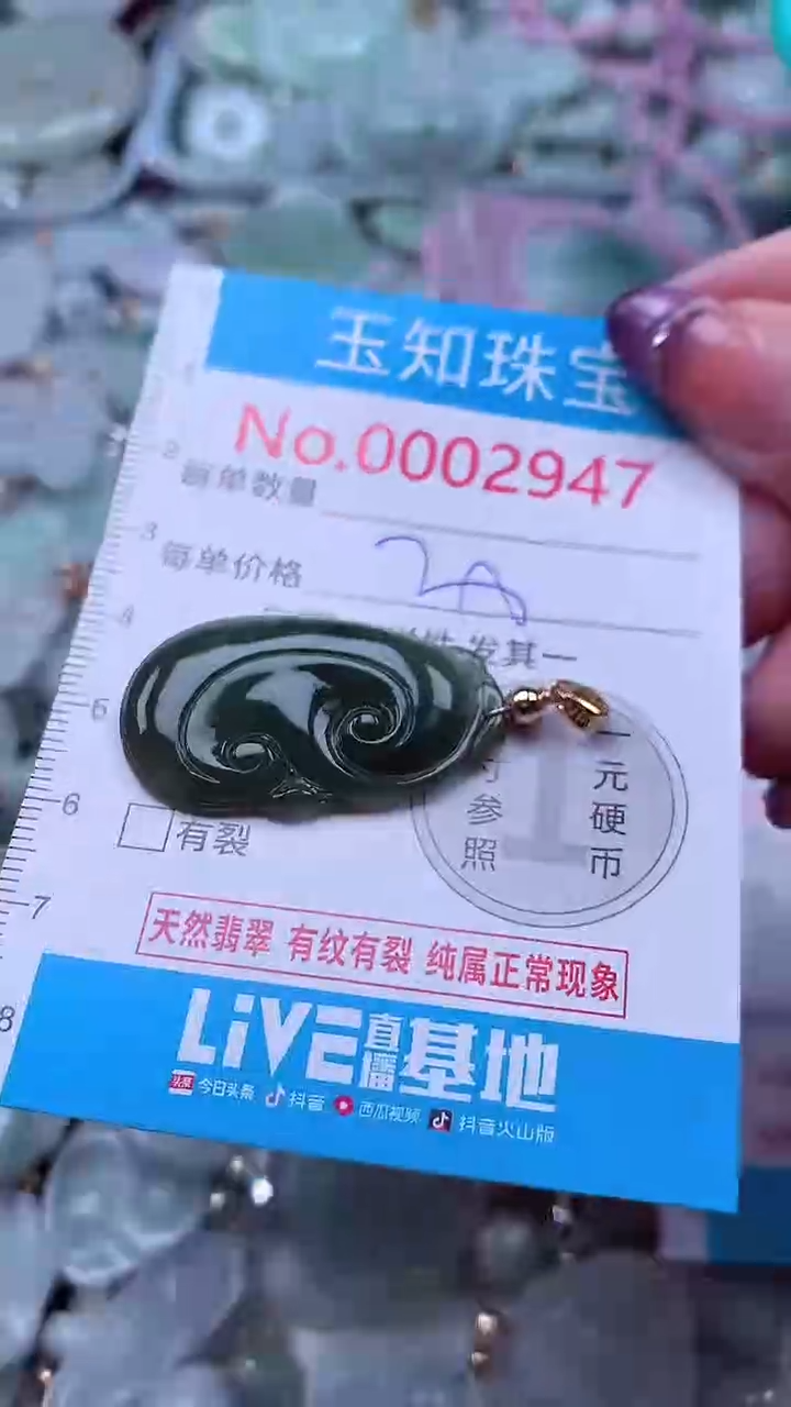 翡翠未镶嵌吊坠(不含链)2947