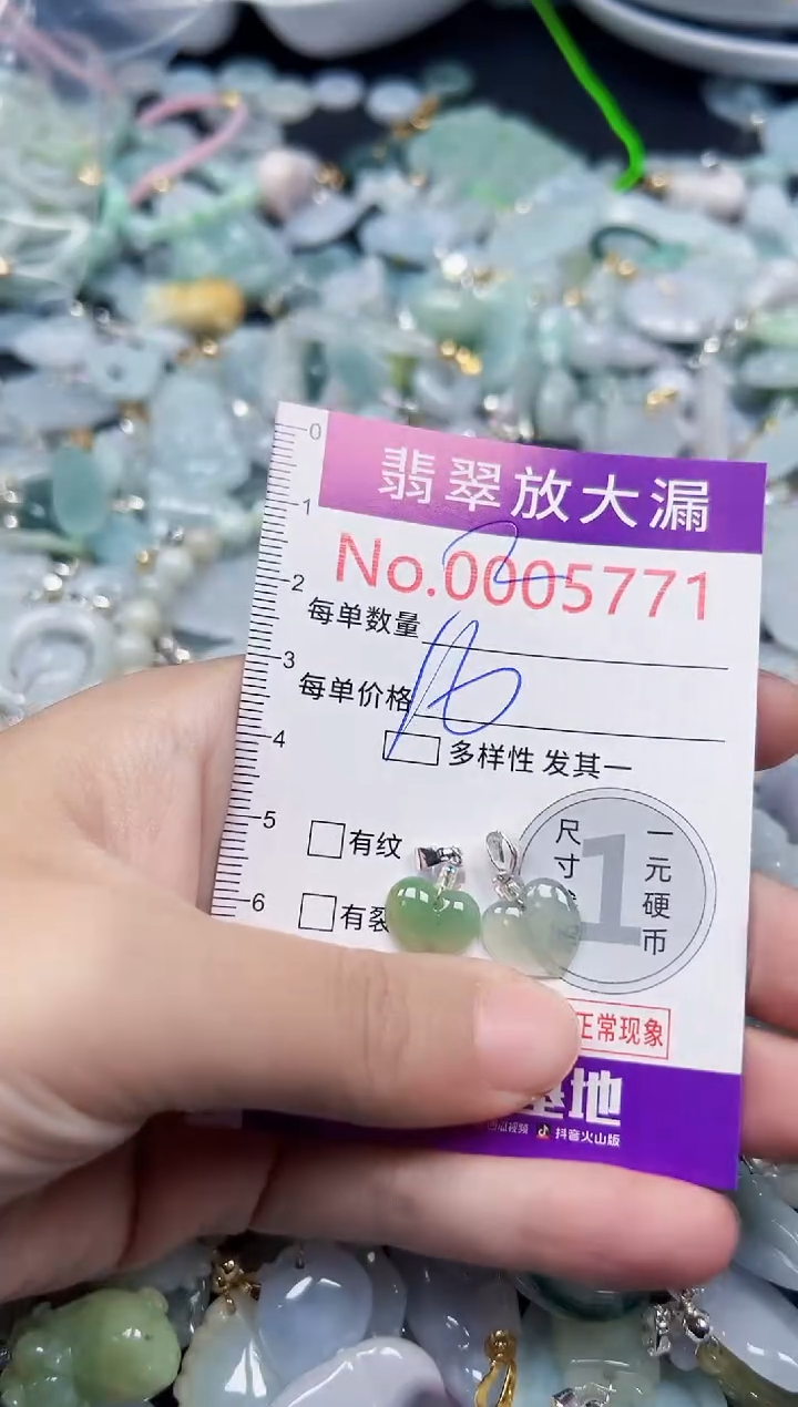 颈饰未镶嵌翡翠5771