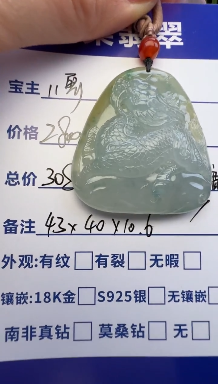 颈饰未镶嵌翡翠翡翠颈饰