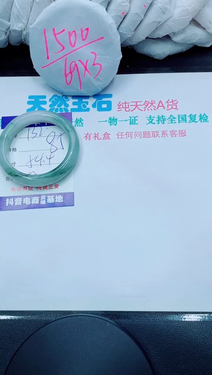 【闪购商品】石英质玉手镯未镶嵌132