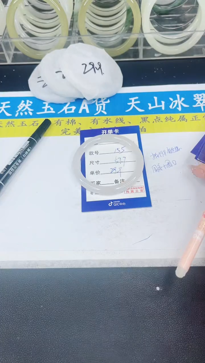 【闪购商品】石英质玉手镯未镶嵌155