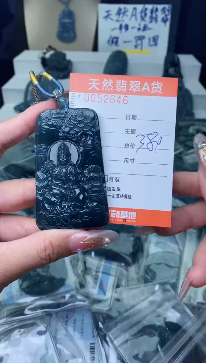 【闪购商品】翡翠颈饰未镶嵌···············