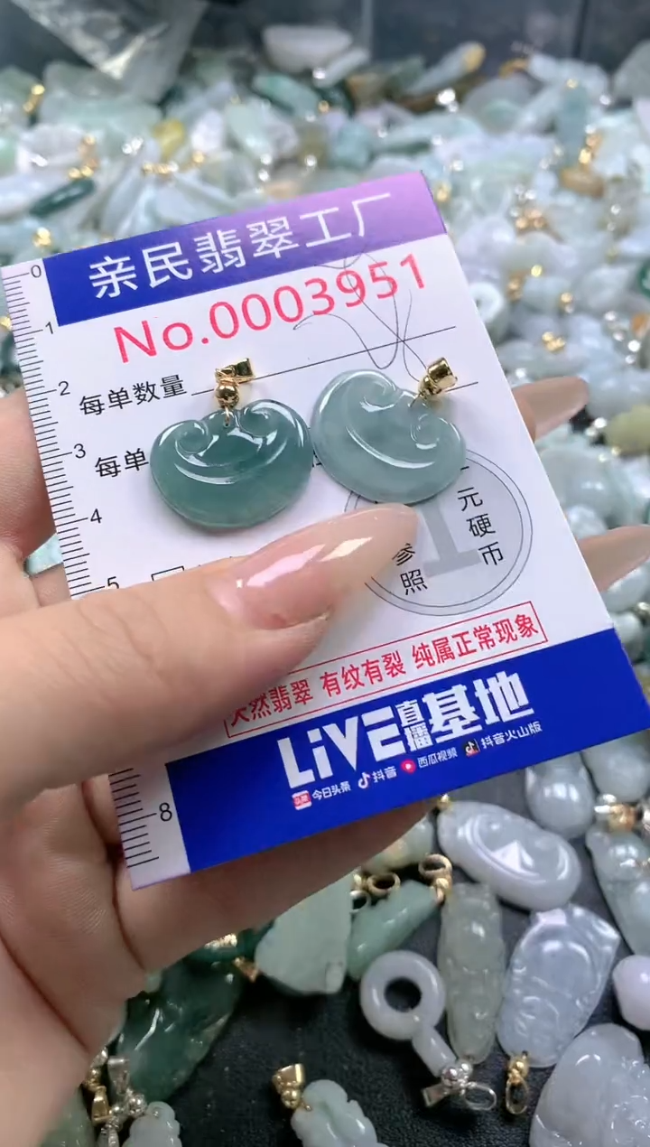 【闪购商品】翡翠吊坠(不含链)未镶嵌3951