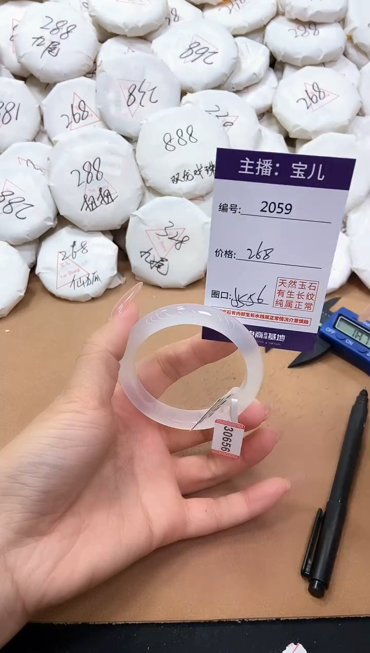 【闪购商品】玛瑙/玉髓手镯未镶嵌2059