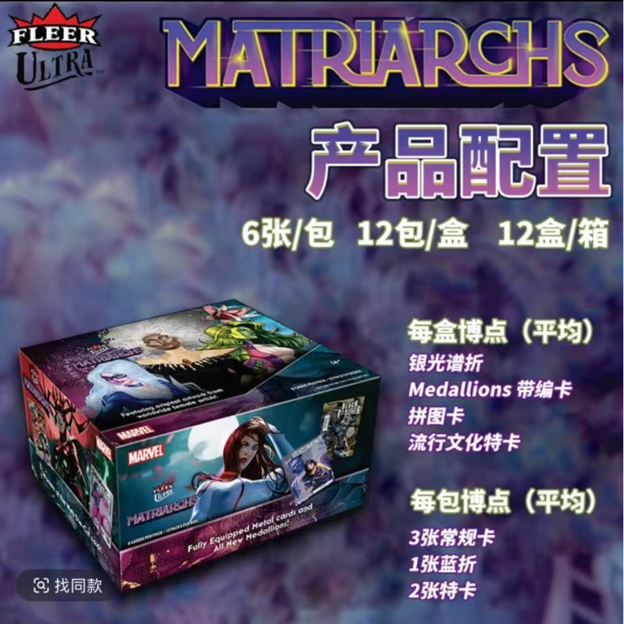 24 UD  marvel漫威女英雄收藏卡盲盒【下单默认代拆】